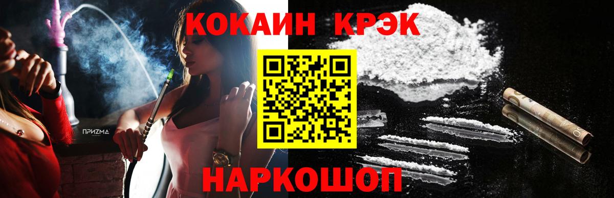 КОКАИН FishScale Новошахтинск