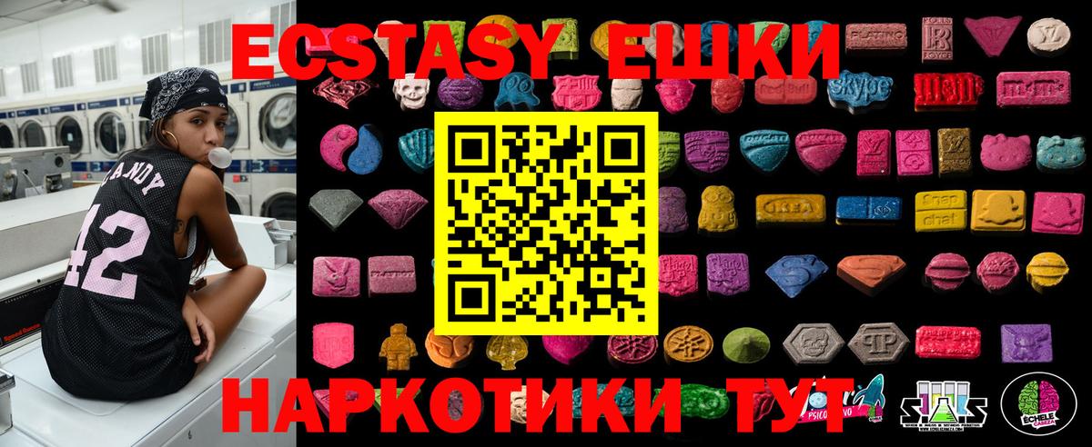 Ecstasy Cube Новошахтинск