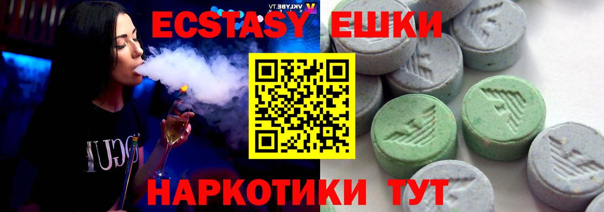 Ecstasy таблы  Ecstasy диски  Новошахтинск  сайты даркнета какой сайт  Вход с VPN 