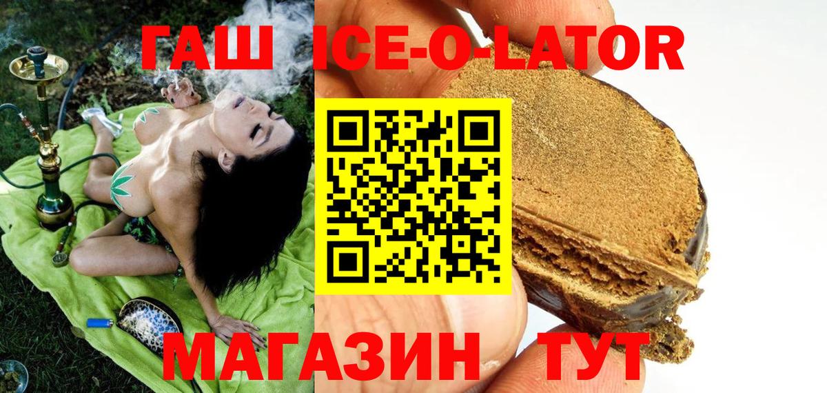 ГАШИШ Изолятор  ГАШИШ  Новошахтинск  Вход с VPN  ГАШ Изолятор 