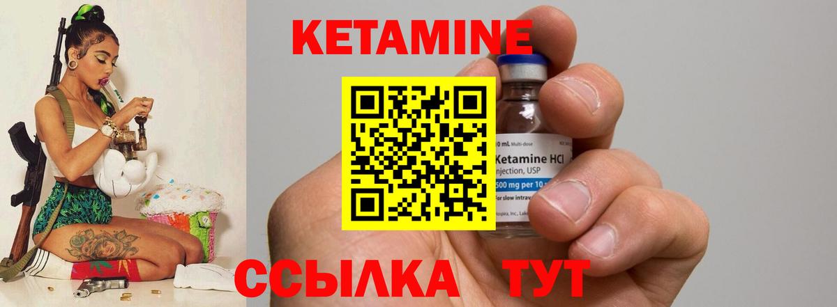 КЕТАМИН ketamine Новошахтинск
