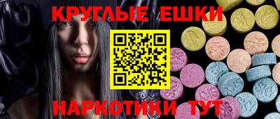 ECSTASY Татарск