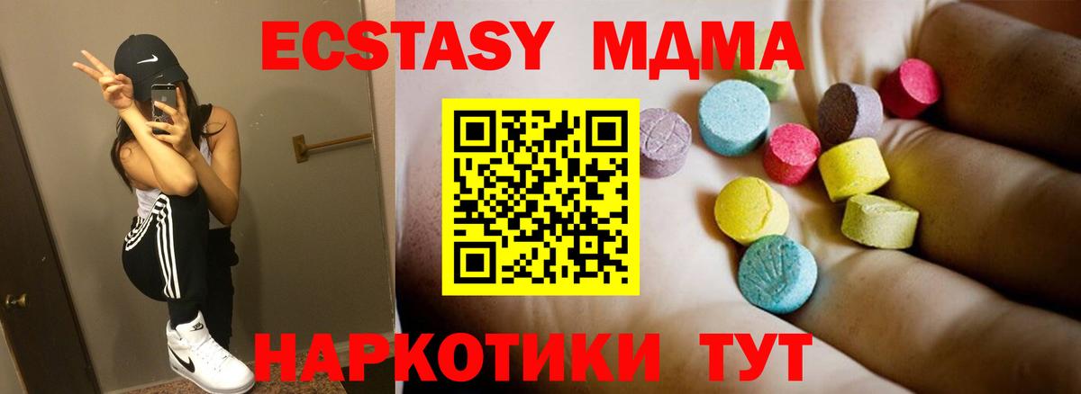 МДМА VHQ Новошахтинск