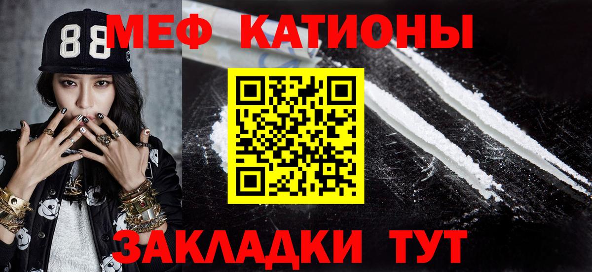 МЯУ-МЯУ 4 MMC  МЕФ  Новошахтинск  Меф  Вход с VPN 