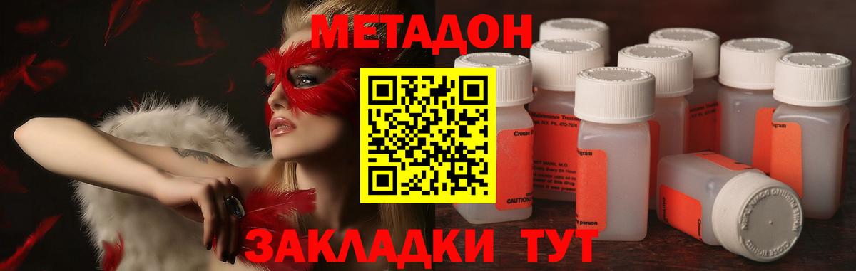 shop клад  Метадон мёд    tor  Вход с VPN  Новошахтинск  МЕТАДОН мёд 