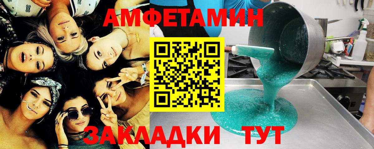 Первитин пудра Новошахтинск